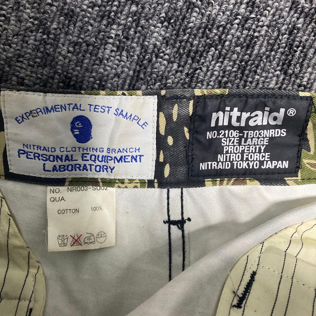 ナイトレイド カーゴパンツ ドラゴン迷彩