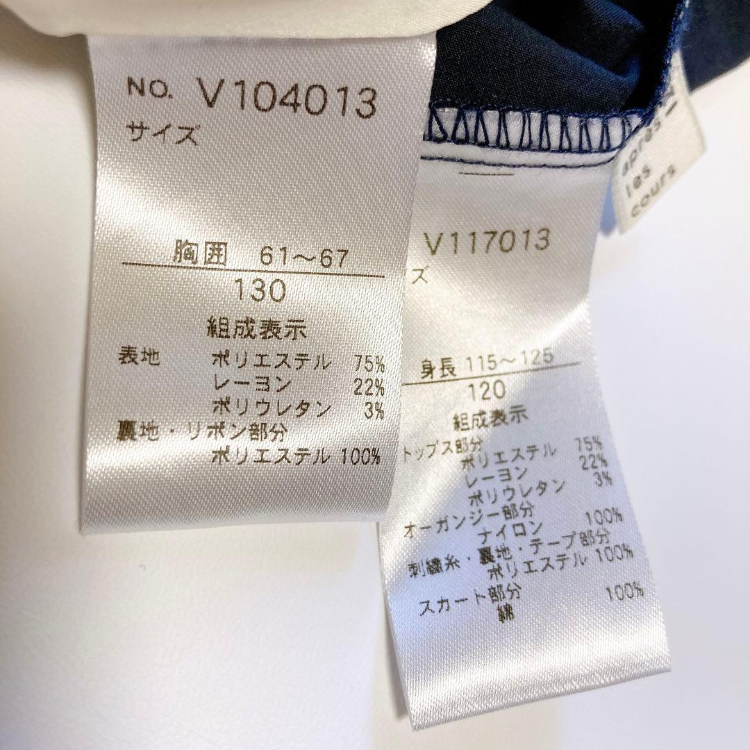 120size ネイビー セレモニー入学 卒園 発表会 フォーマル