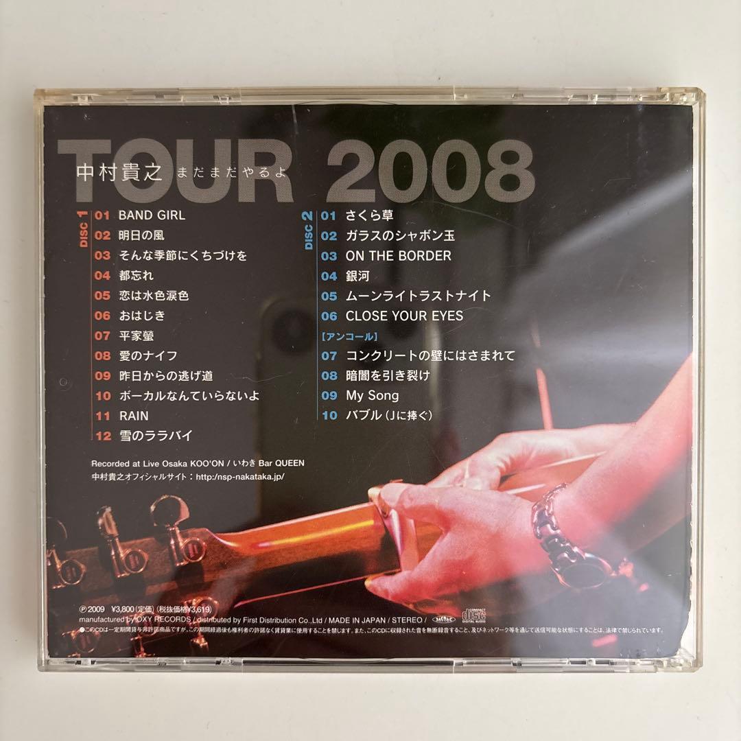 【サイン入り】中村貴之ライブツアー2008「まだまだやるよ!」