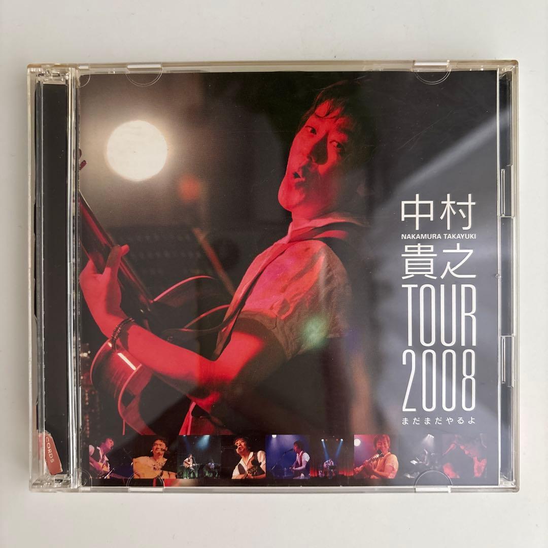 【サイン入り】中村貴之ライブツアー2008「まだまだやるよ!」