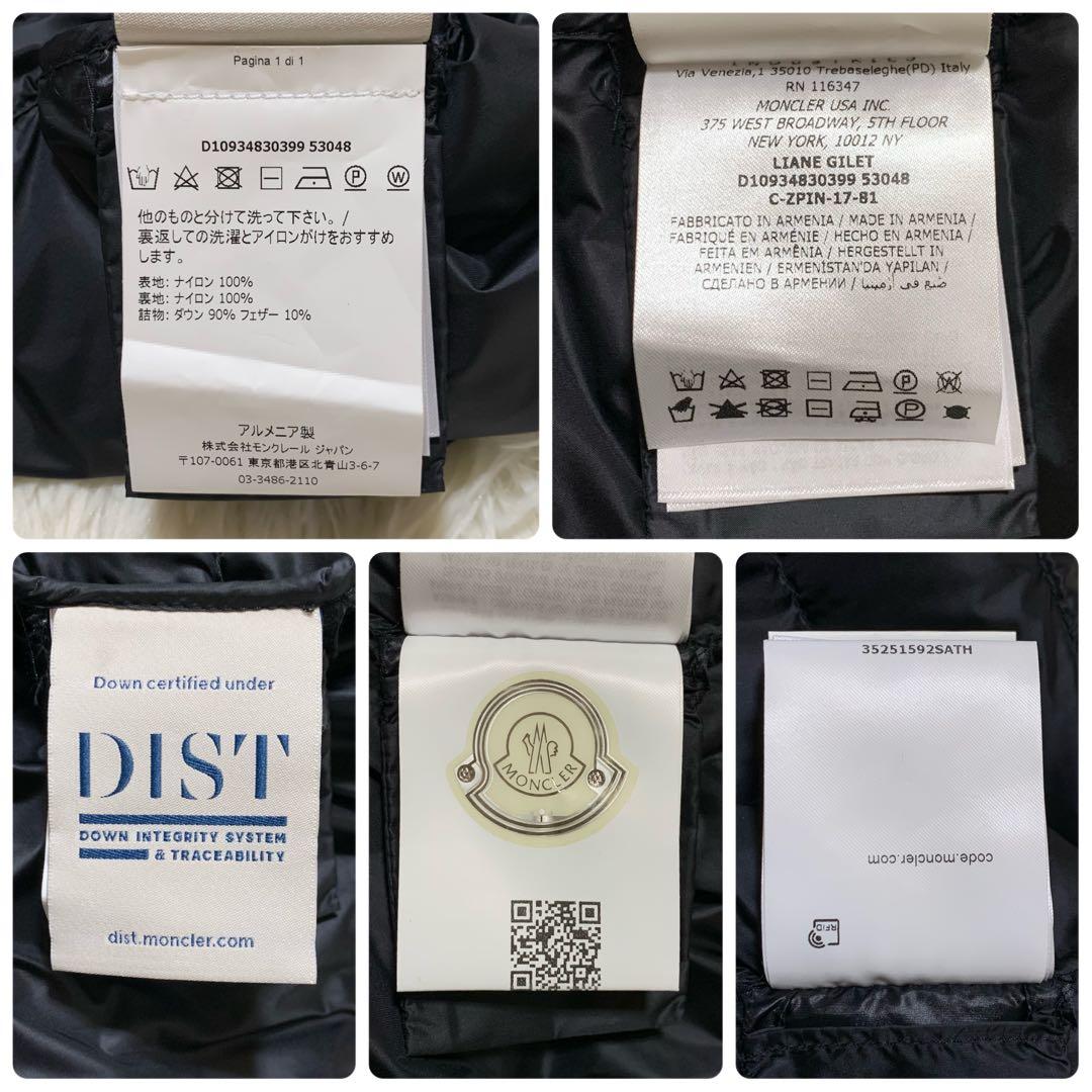 【KS】モンクレール ダウンベスト LIANE リアンヌ ブラック 1