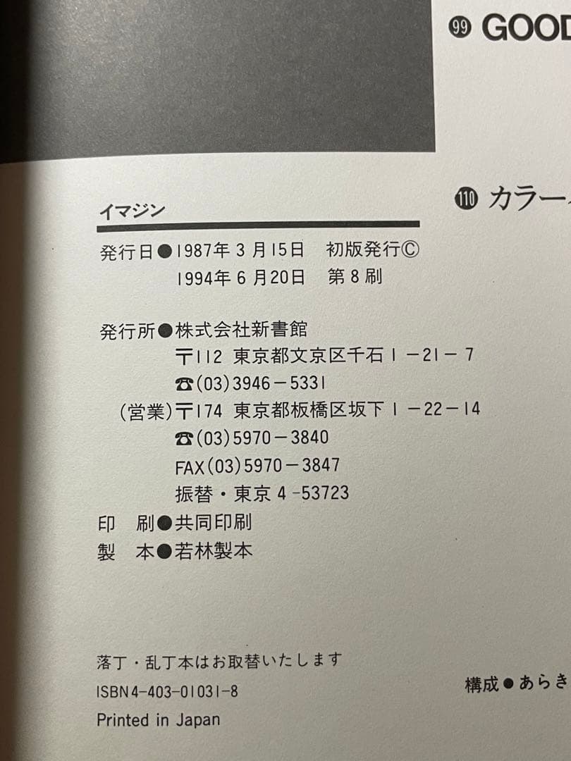 天野義孝 JAPAN Final fantasy イマジン 幻夢宮