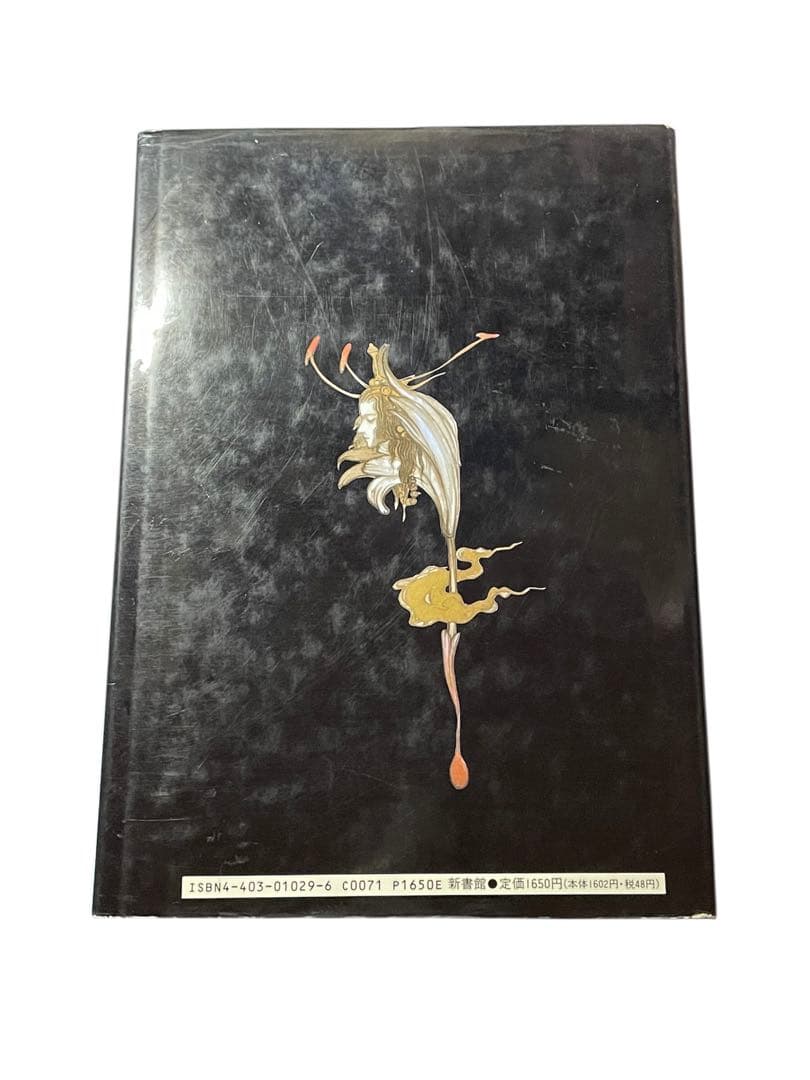 天野義孝 JAPAN Final fantasy イマジン 幻夢宮