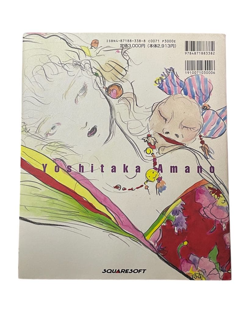 天野義孝 JAPAN Final fantasy イマジン 幻夢宮