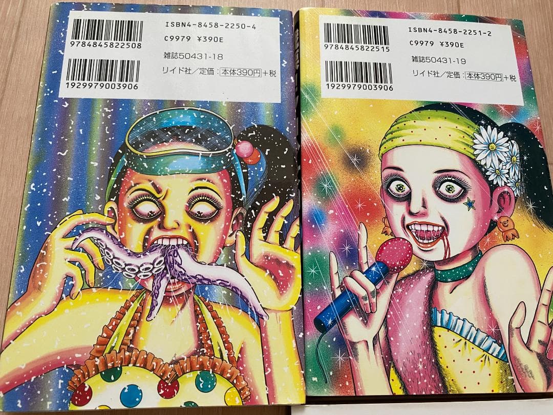 【4冊セット完結】戦慄‼︎タコ少女 / 山咲トオル　平成14年初版。