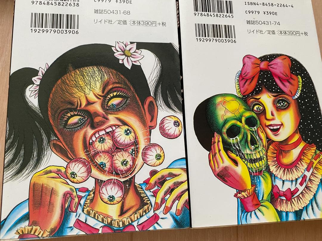 【4冊セット完結】戦慄‼︎タコ少女 / 山咲トオル　平成14年初版。