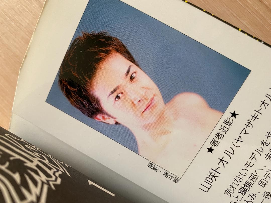 【4冊セット完結】戦慄‼︎タコ少女 / 山咲トオル　平成14年初版。