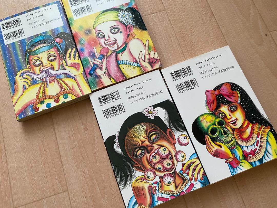 【4冊セット完結】戦慄‼︎タコ少女 / 山咲トオル　平成14年初版。