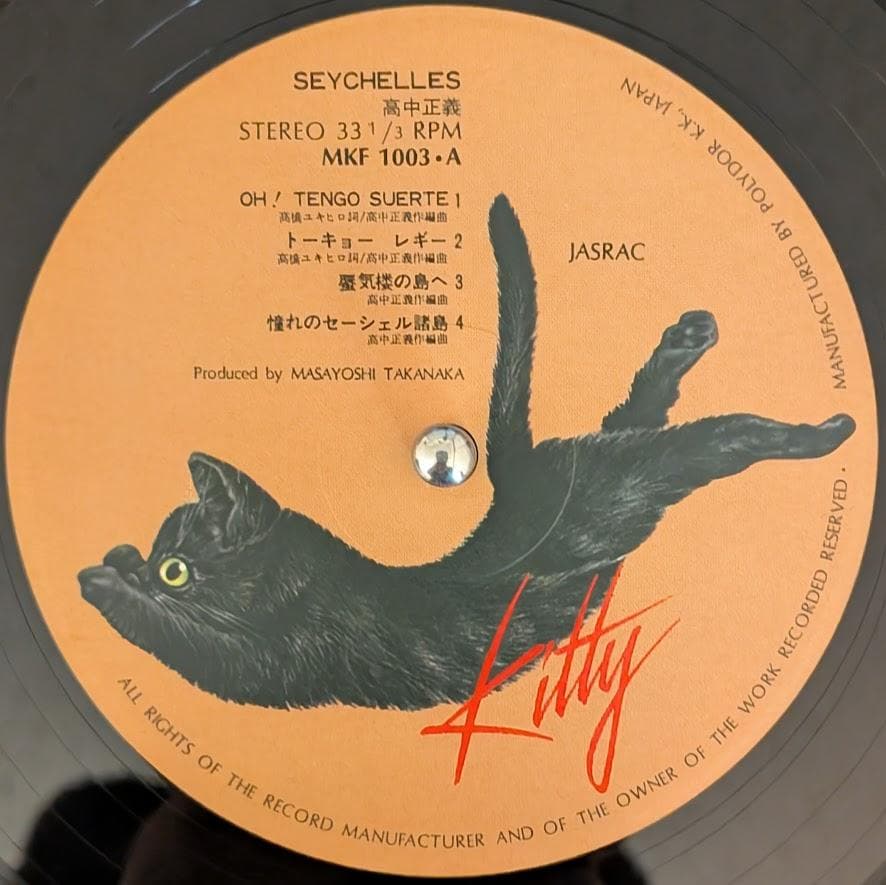 帯付オリジナルLP 高中正義 SEYCHELLES レコード