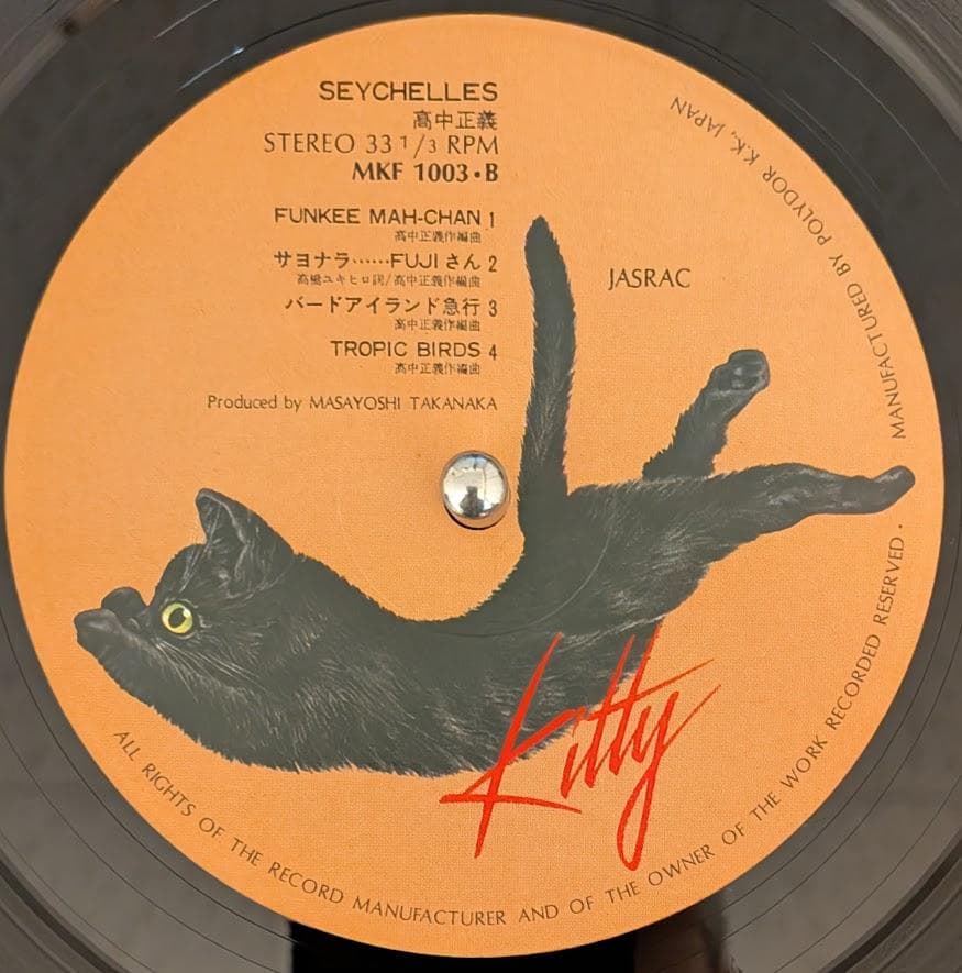 帯付オリジナルLP 高中正義 SEYCHELLES レコード