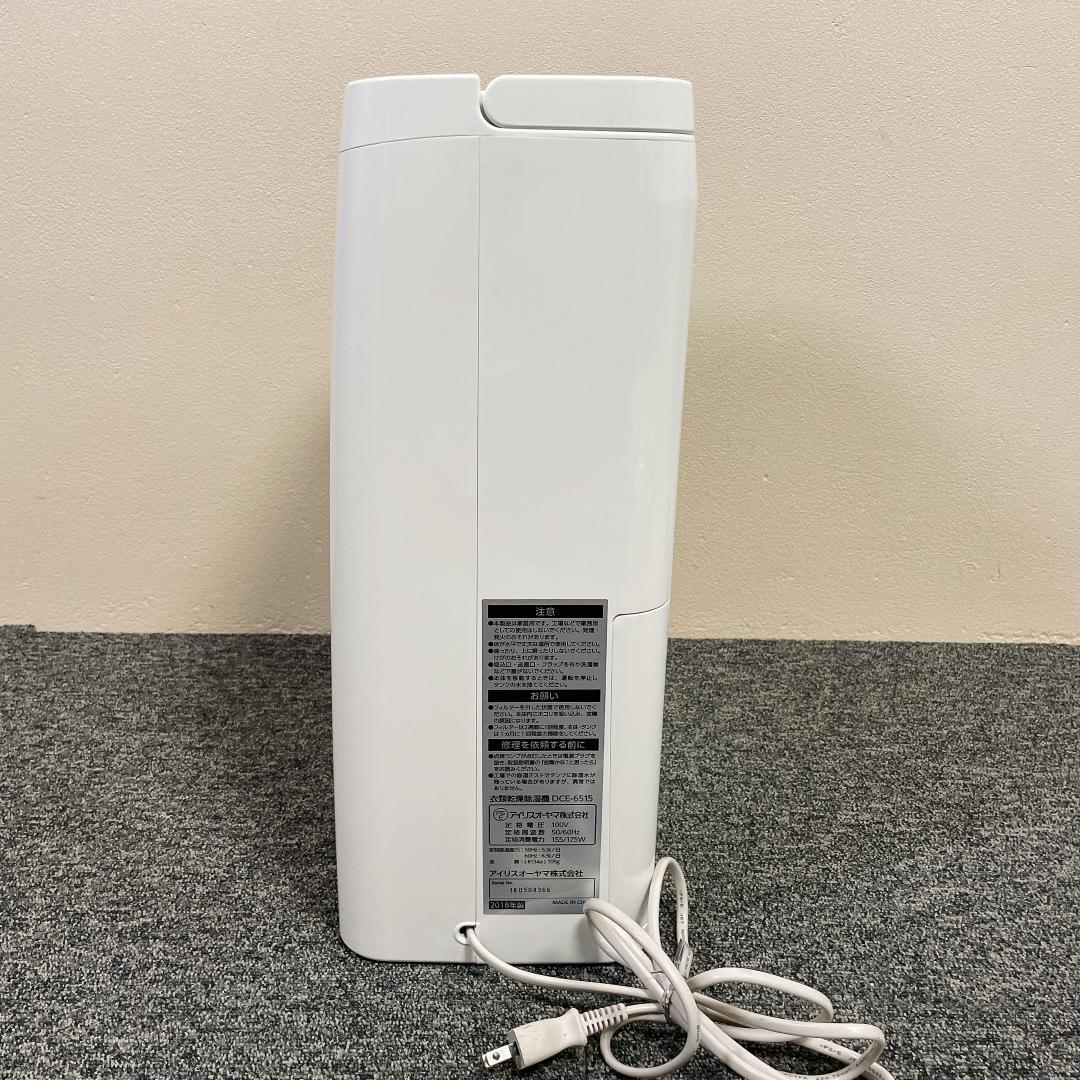 【美品】アイリスオーヤマ DCE-6515 除湿機 2個セット　18年製