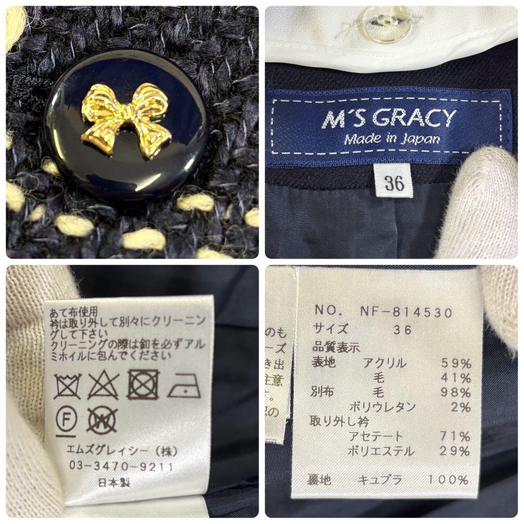 エムズグレイシー　カタログ掲載　現行　2way ツイード　ジャケット リボン