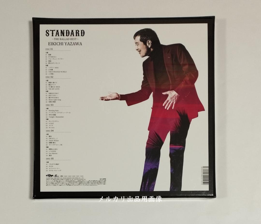 矢沢永吉 STANDARD ～THE BALLAD BEST～ LP 新品未使用