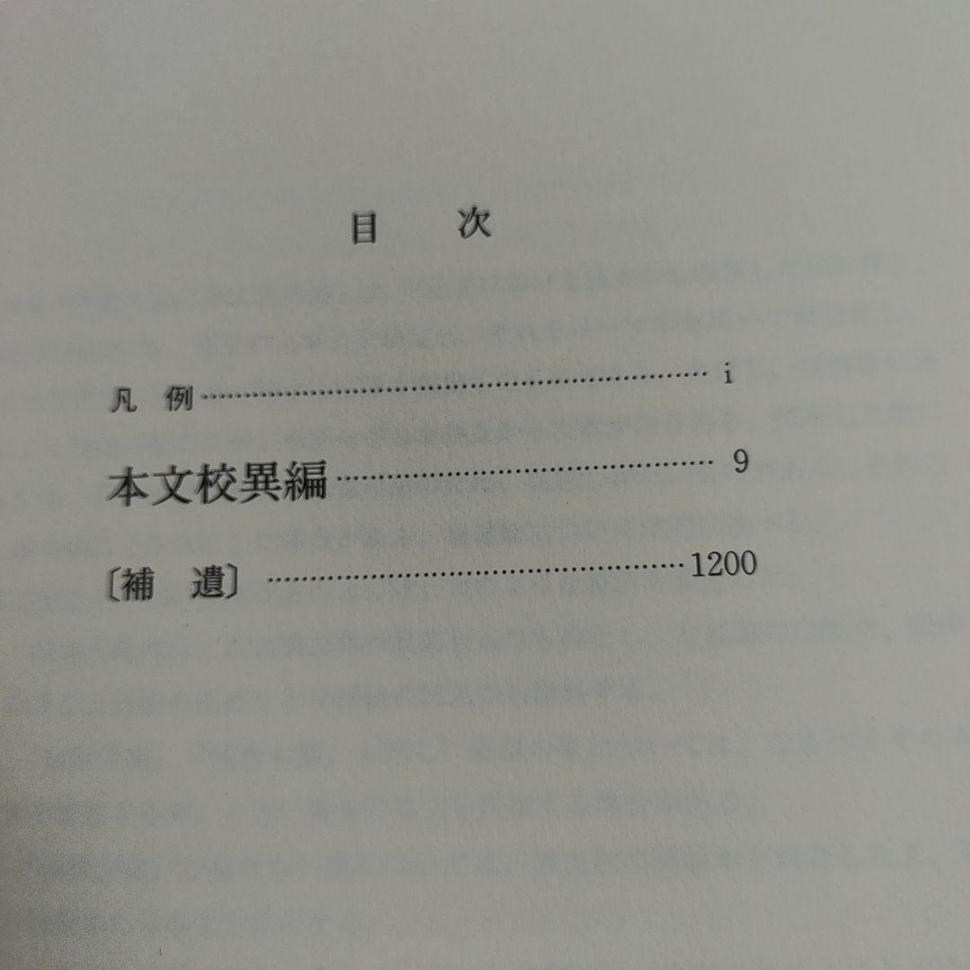 琉歌大成 2冊セット 箱付き