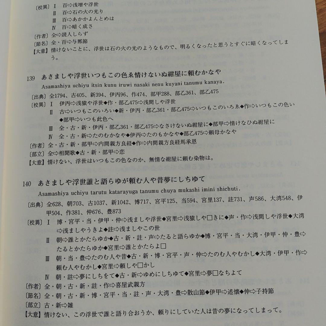琉歌大成 2冊セット 箱付き