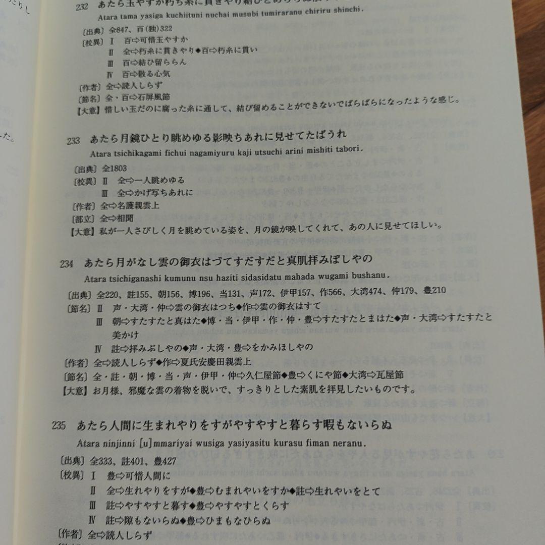 琉歌大成 2冊セット 箱付き