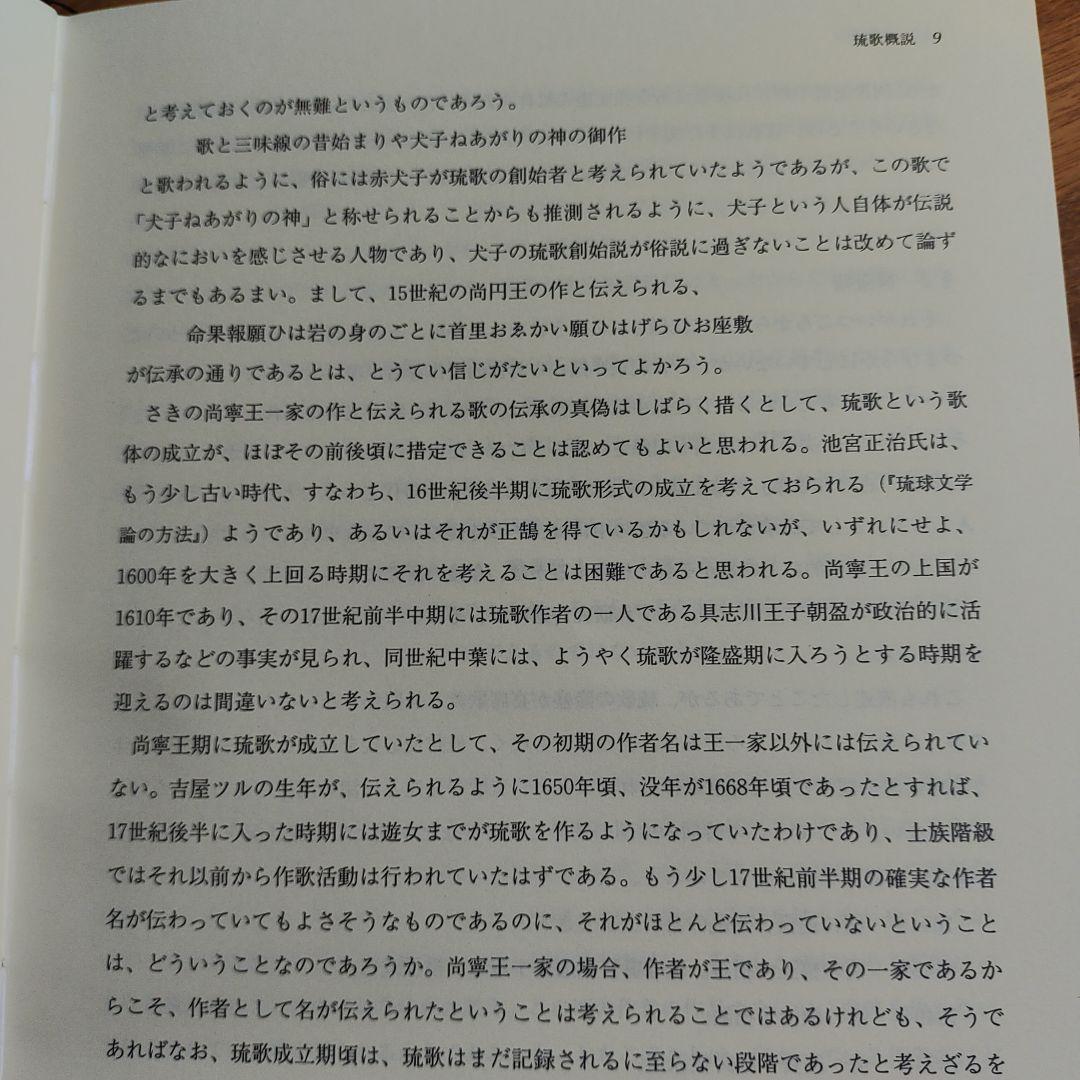 琉歌大成 2冊セット 箱付き
