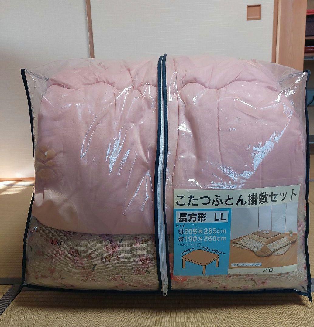 こたつ布団掛け布団・敷布団セットL Lサイズ　長方形　やや難あり