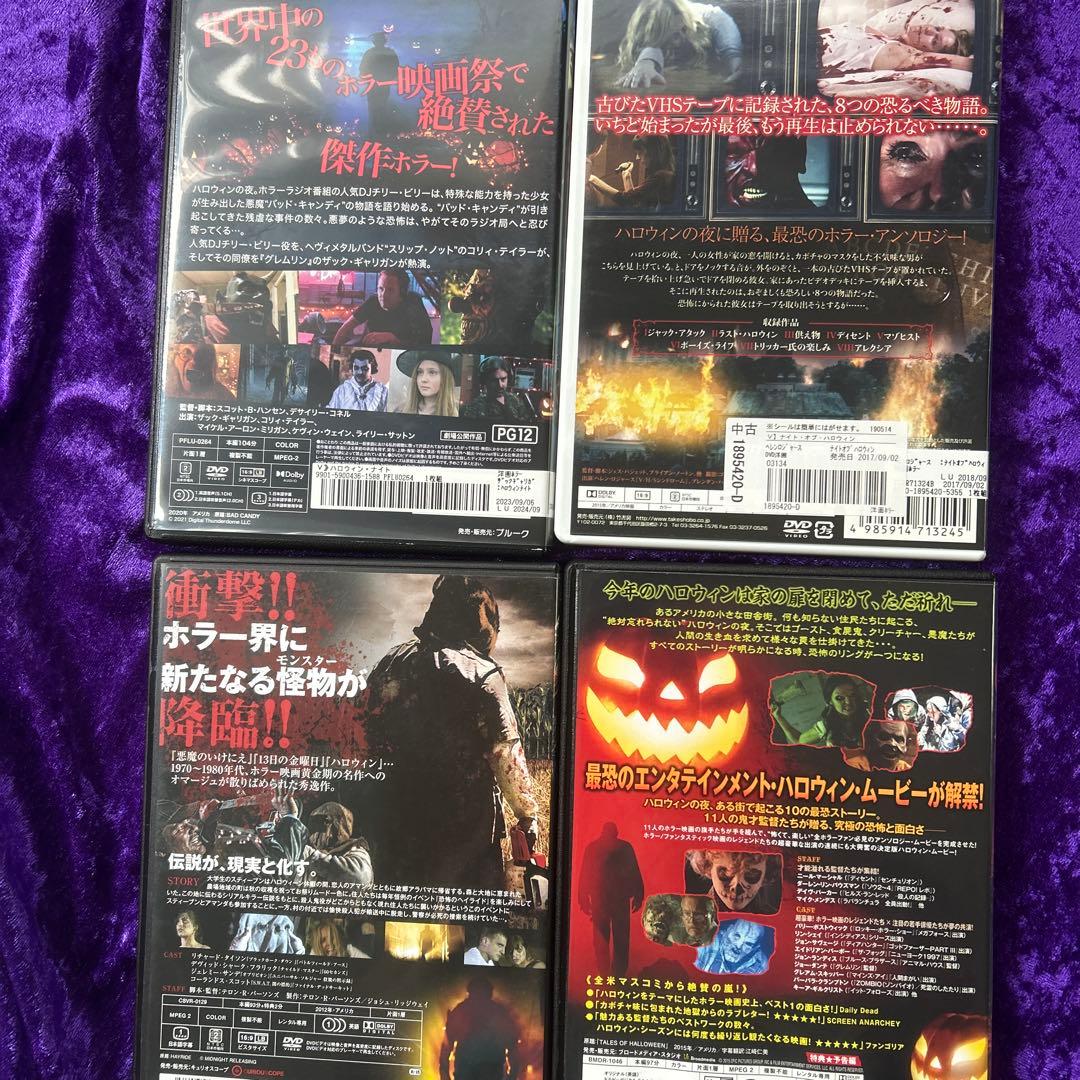 ハロウィンシリーズ DVDセット