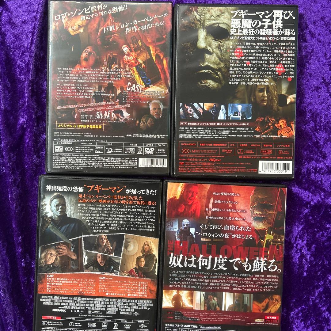 ハロウィンシリーズ DVDセット