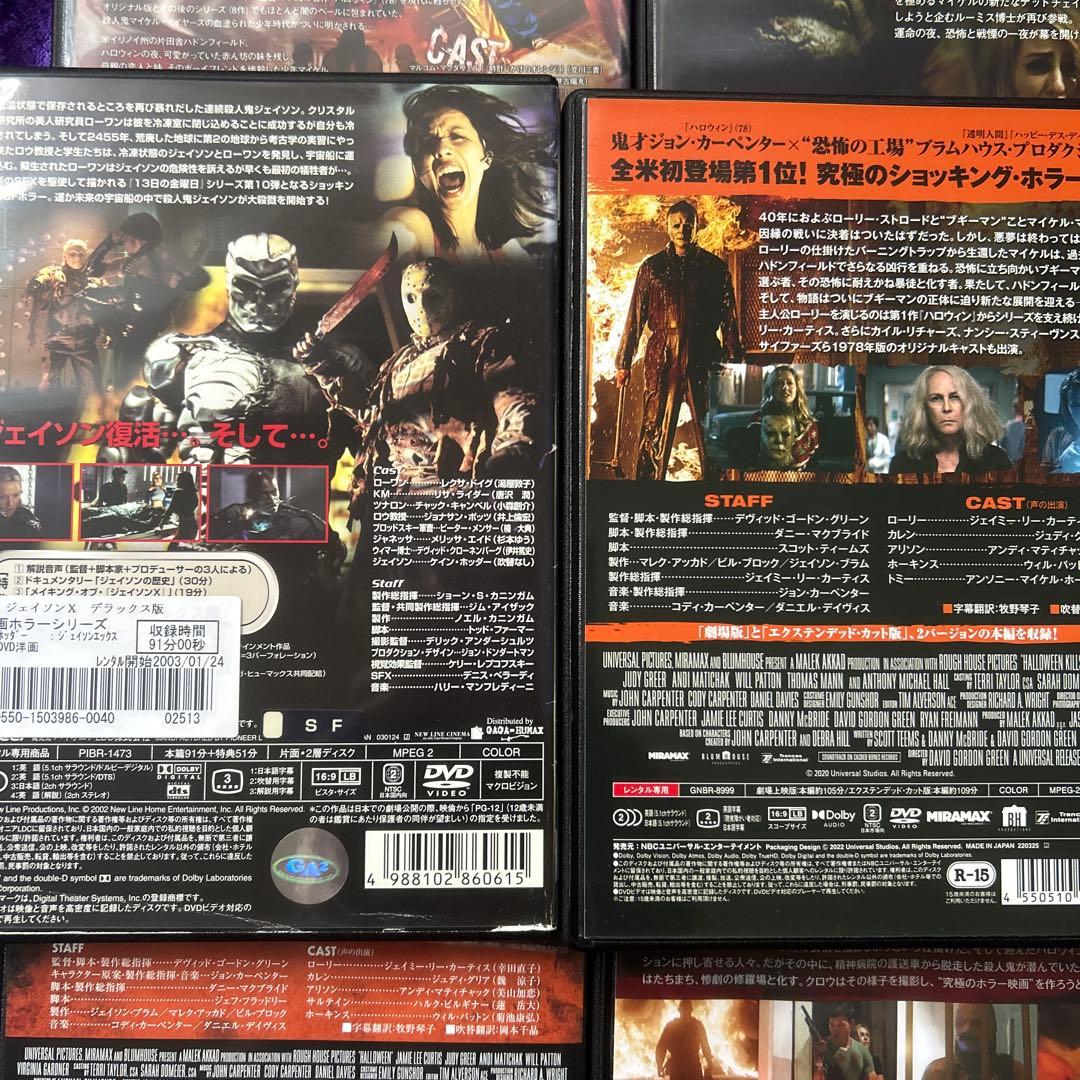 ハロウィンシリーズ DVDセット