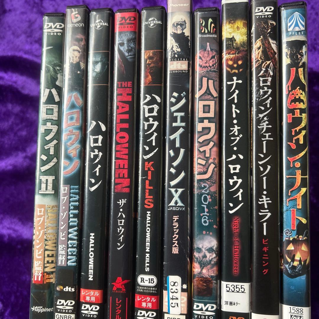ハロウィンシリーズ DVDセット