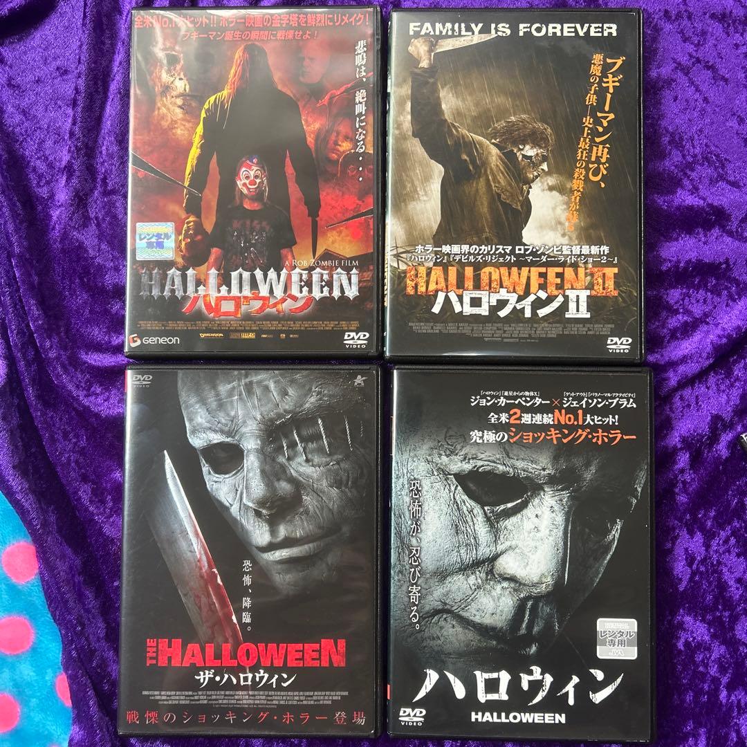 ハロウィンシリーズ DVDセット