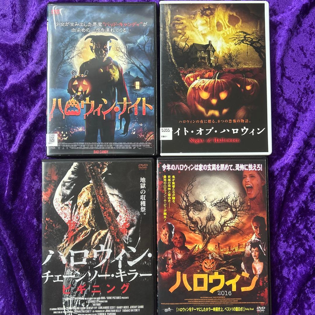 ハロウィンシリーズ DVDセット