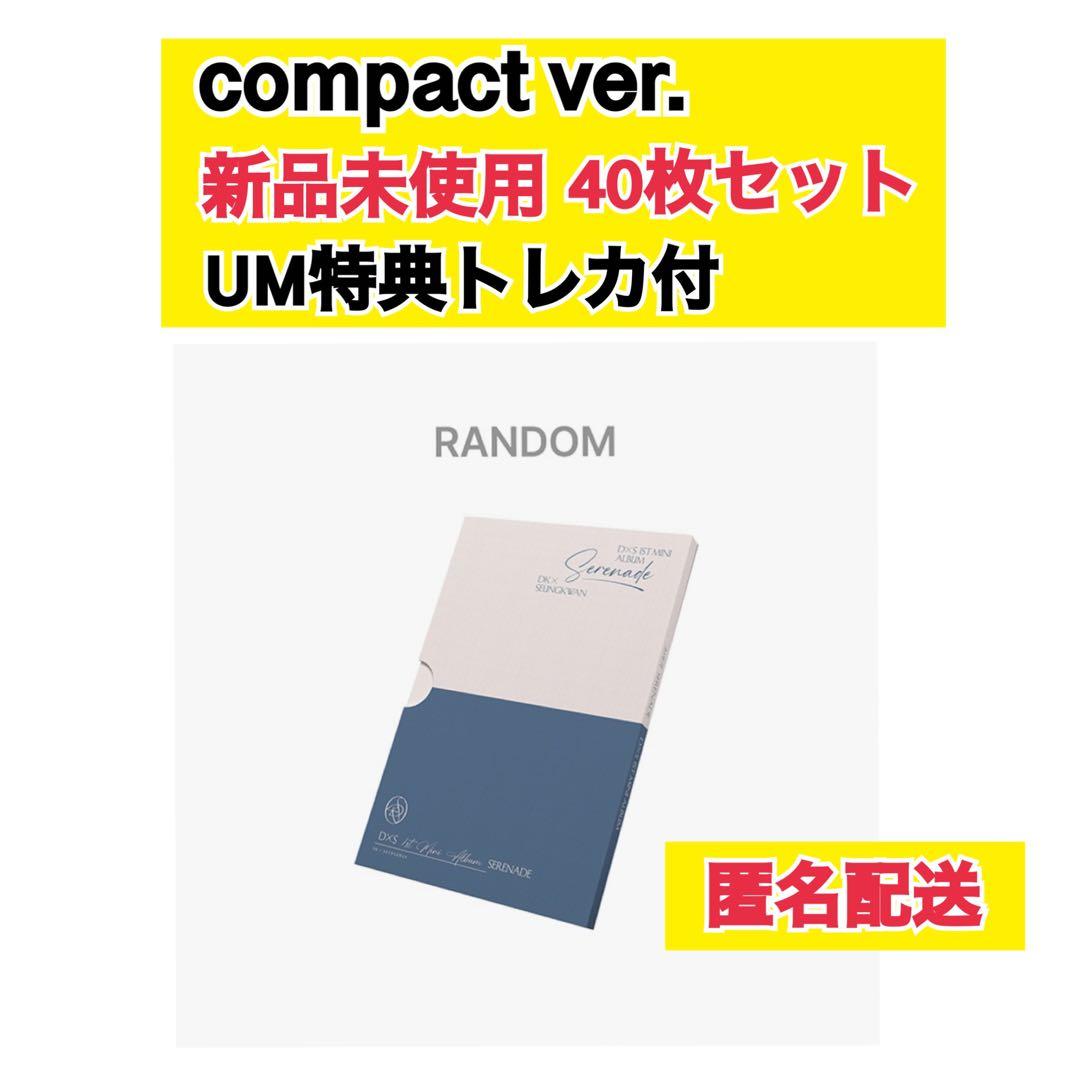 セブチ Serenade compact ver. 新品未使用 40枚 特典付