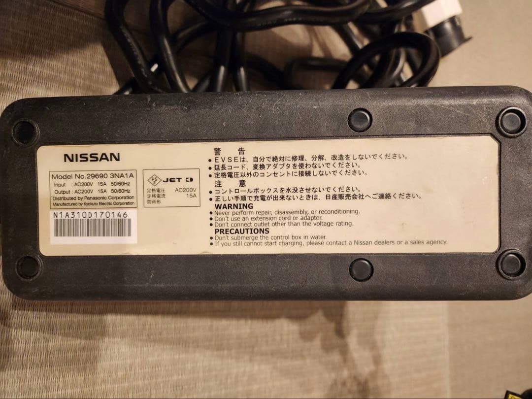 ★収納ケース付★送料無料日産純正 充電ケーブル 200V アリア リーフ サクラ