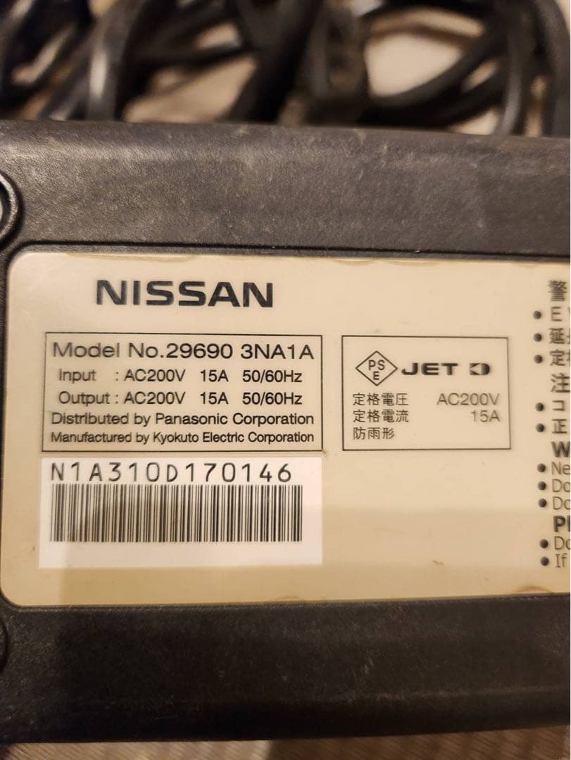 ★収納ケース付★送料無料日産純正 充電ケーブル 200V アリア リーフ サクラ