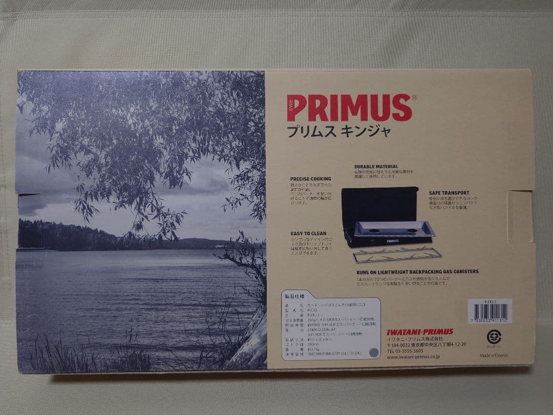 【新品未使用】 PRIMUS KINJA キンジャ ツーバーナーコンロ