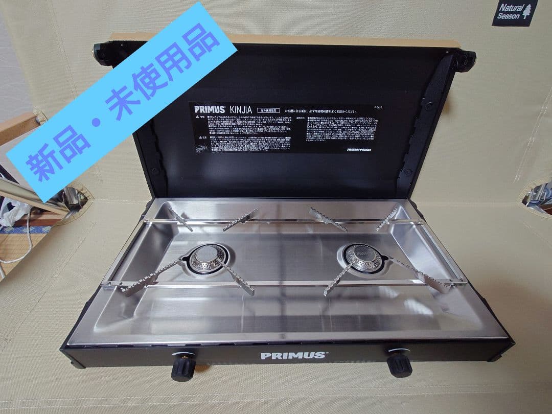 【新品未使用】 PRIMUS KINJA キンジャ ツーバーナーコンロ