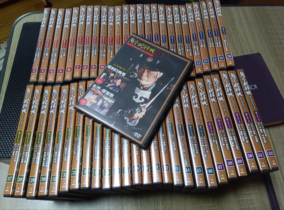鬼平犯科帳 DVDコレクション 全52巻