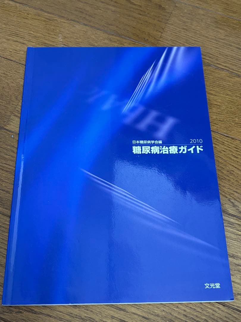 理学療法 テキスト 教科書 セット まとめ売り 小児　生理学 リハビリ 装具学