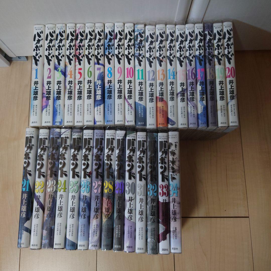 バガボンド 1-34巻