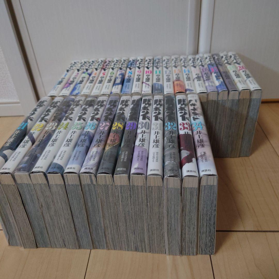 バガボンド 1-34巻