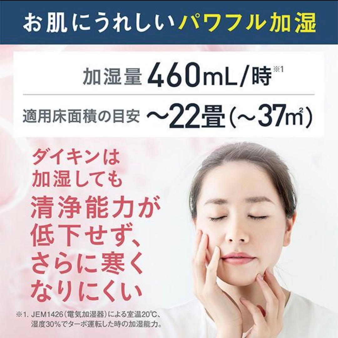 新品未開封 ダイキン 空気清浄機 22畳 MCK505A-W ホワイト 即日発送