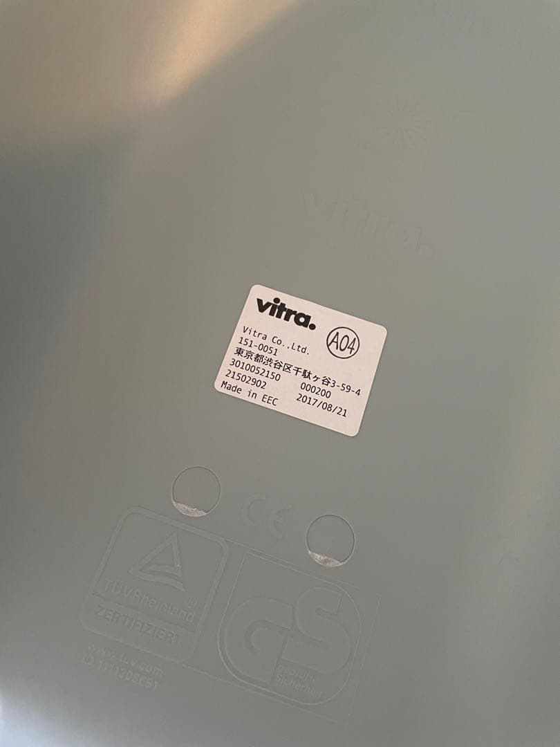 Vitra(ヴィトラ)/Eames Elephant スツール