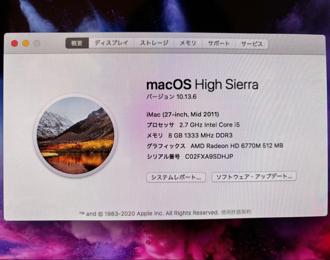 【ジャンク】 iMac 27インチ Mid 2011 内蔵HDD取り外し済み