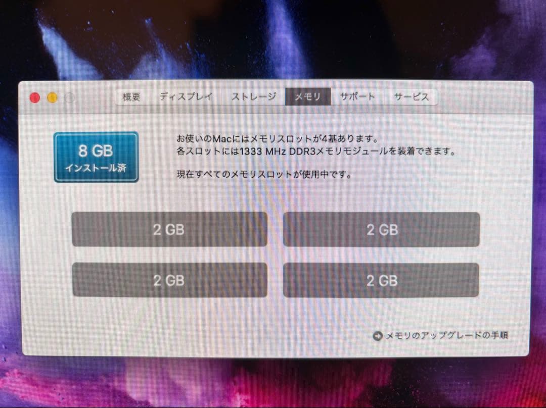 【ジャンク】 iMac 27インチ Mid 2011 内蔵HDD取り外し済み