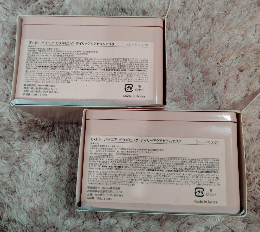 ByUR バイユア　6個セット