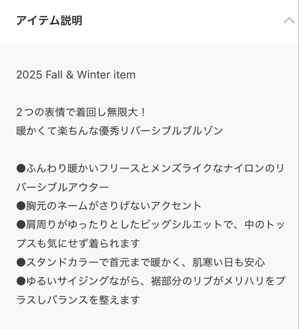 FREAK'S STORE リバーシブル スタンドカラーブルゾン