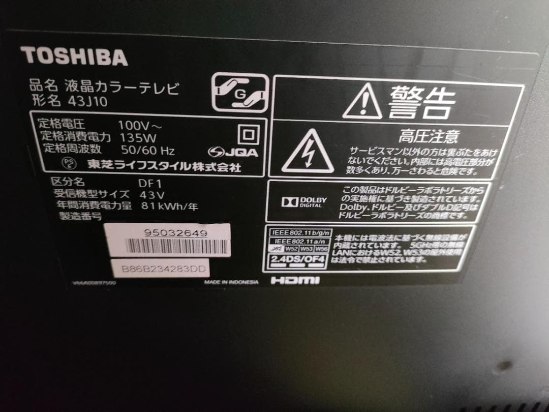 REGZAS　43J10　43型液晶テレビ　状態良好