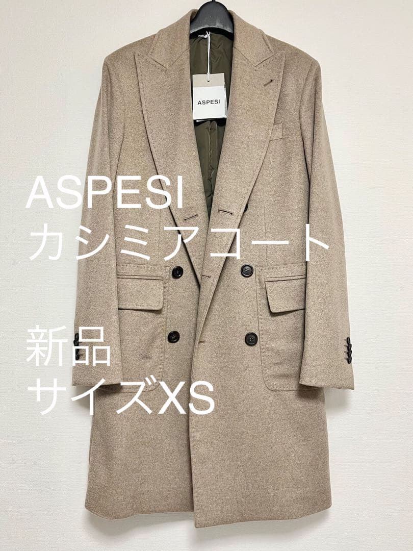 ASPESI カシミア ダブルブレスト コート 新品 サイズXS