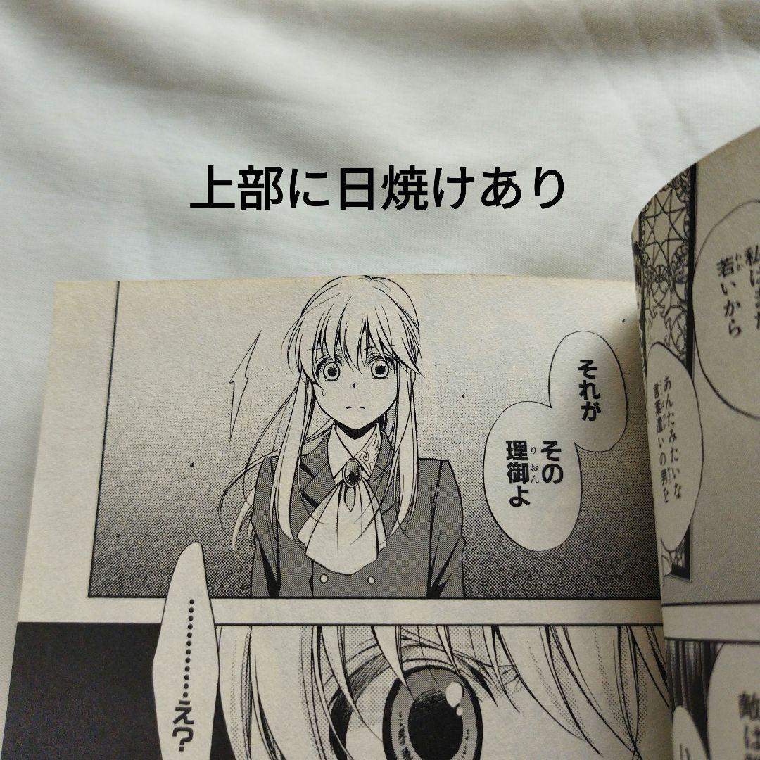 【エコメル便限定】うみねこのなく頃に散ep7、ep8の全18冊+α　全巻初版帯付