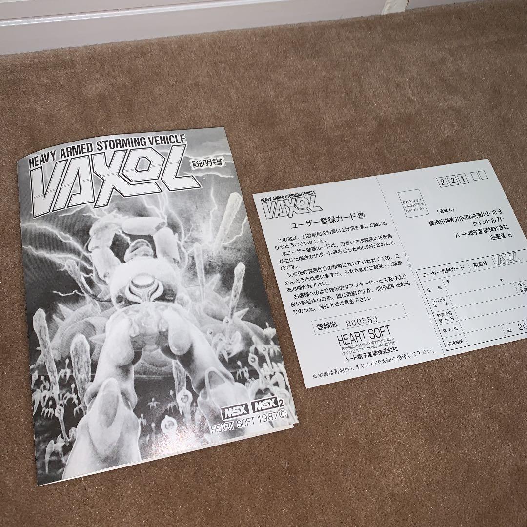 【美品】ヴァクソル　VAXOL MSX ROM