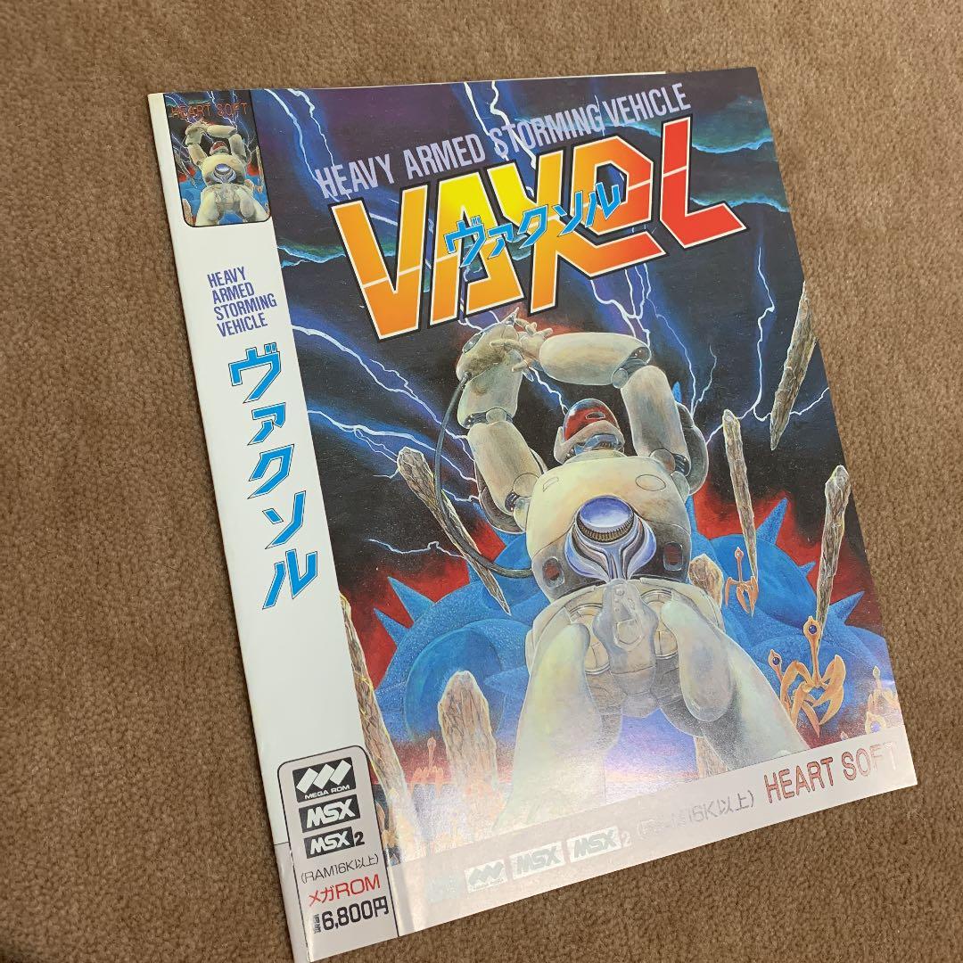 【美品】ヴァクソル　VAXOL MSX ROM