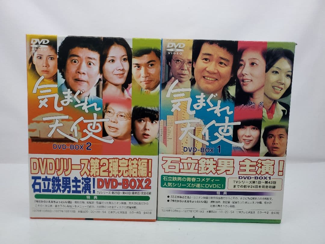 気まぐれ天使コンプリートDVD BOX〈11枚組〉昭和TVドラマ 石立鉄男