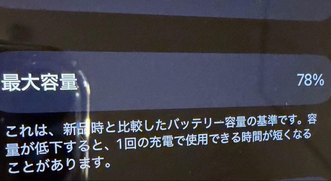 Apple iPhone13 ミッドナイト　128GB ジャンク